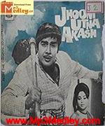 Jhoom Utha Akash 1970